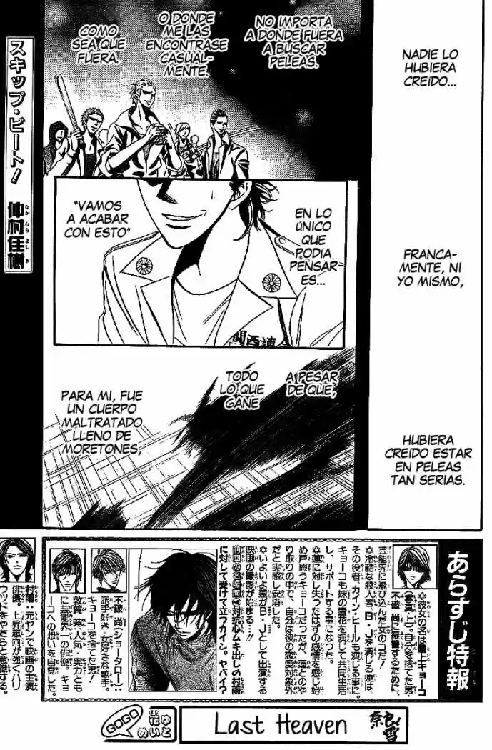 Skip Beat! capítulo 177, página 2