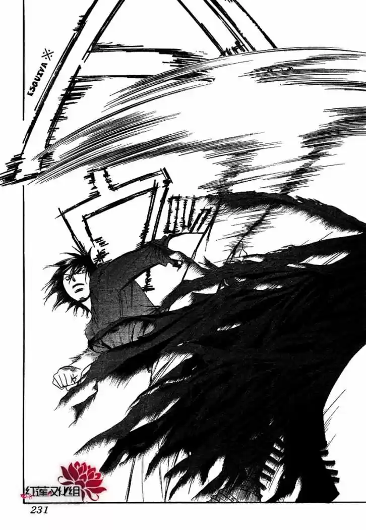 Skip Beat! capítulo 179, página 7
