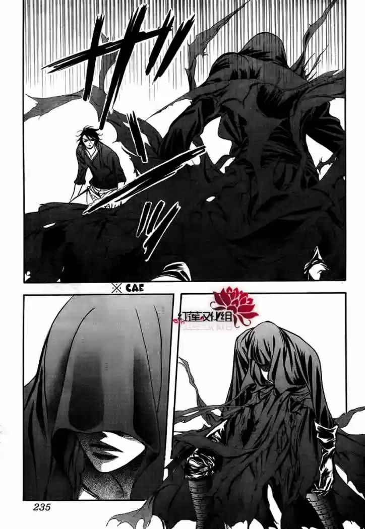 Skip Beat! capítulo 179, página 11