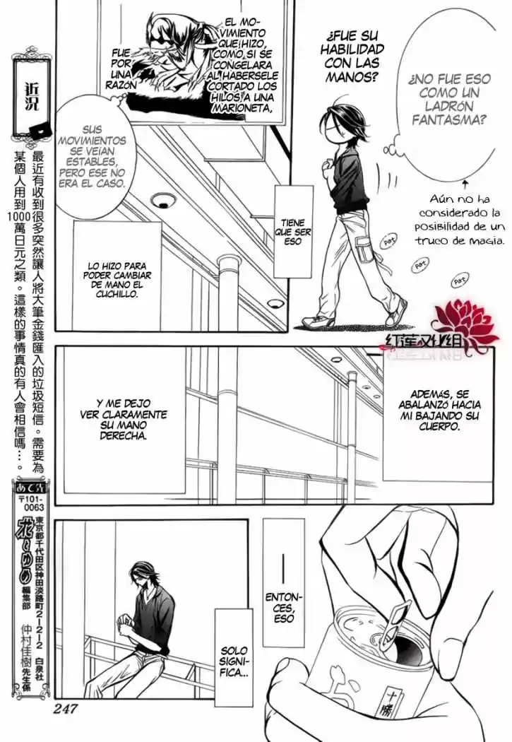 Skip Beat! capítulo 179, página 23