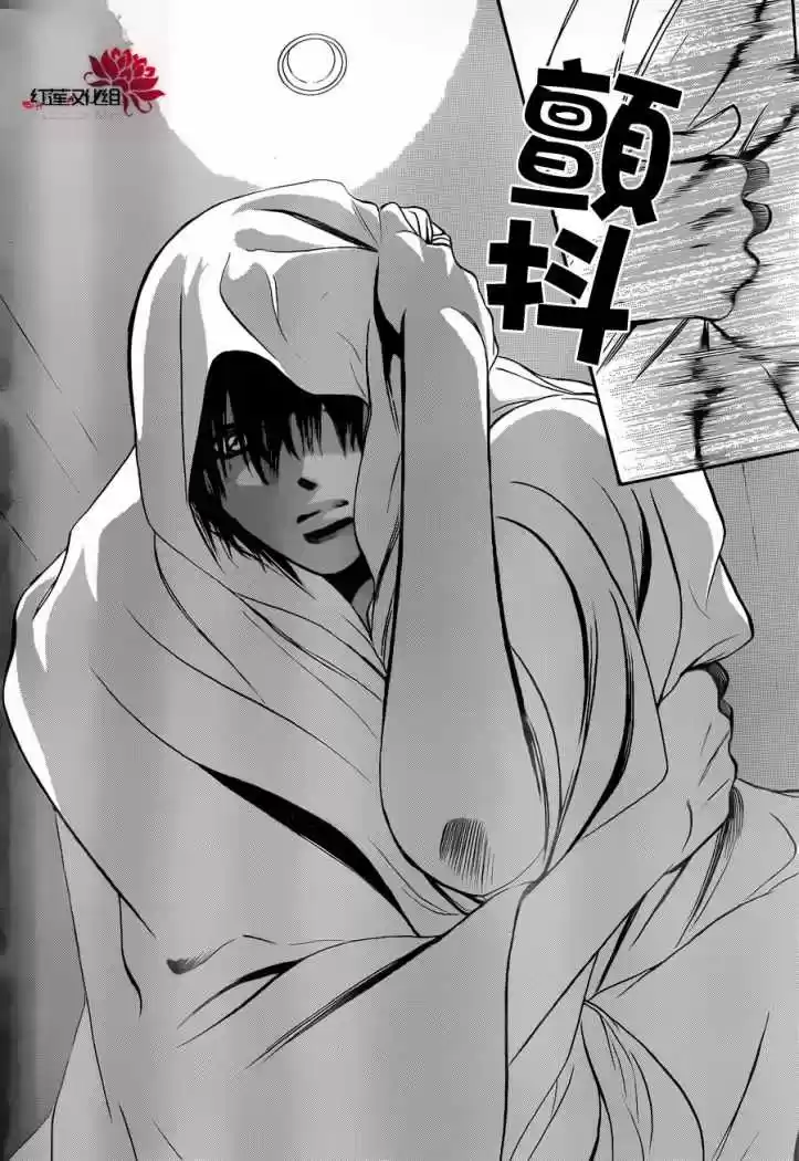 Skip Beat! capítulo 180, página 22