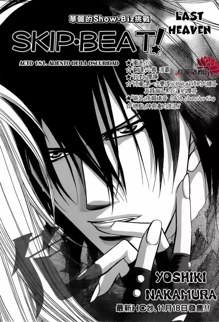 Skip Beat! capítulo 181, página 2