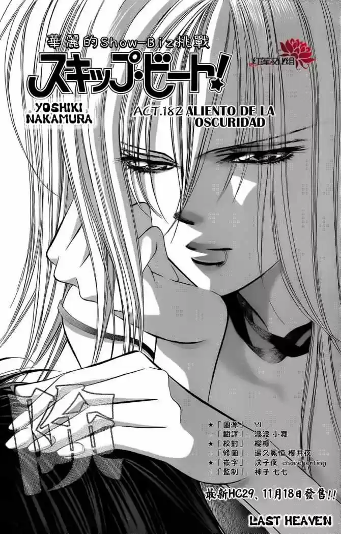 Skip Beat! capítulo 182, página 2