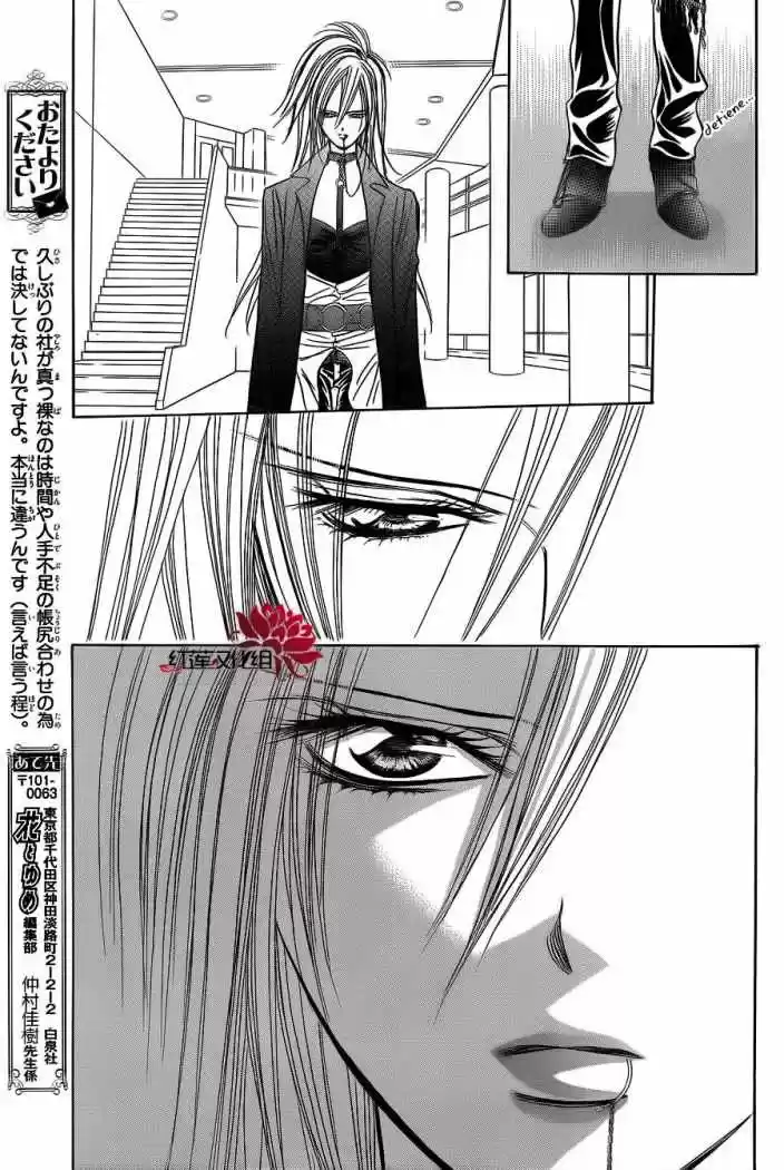 Skip Beat! capítulo 182, página 22