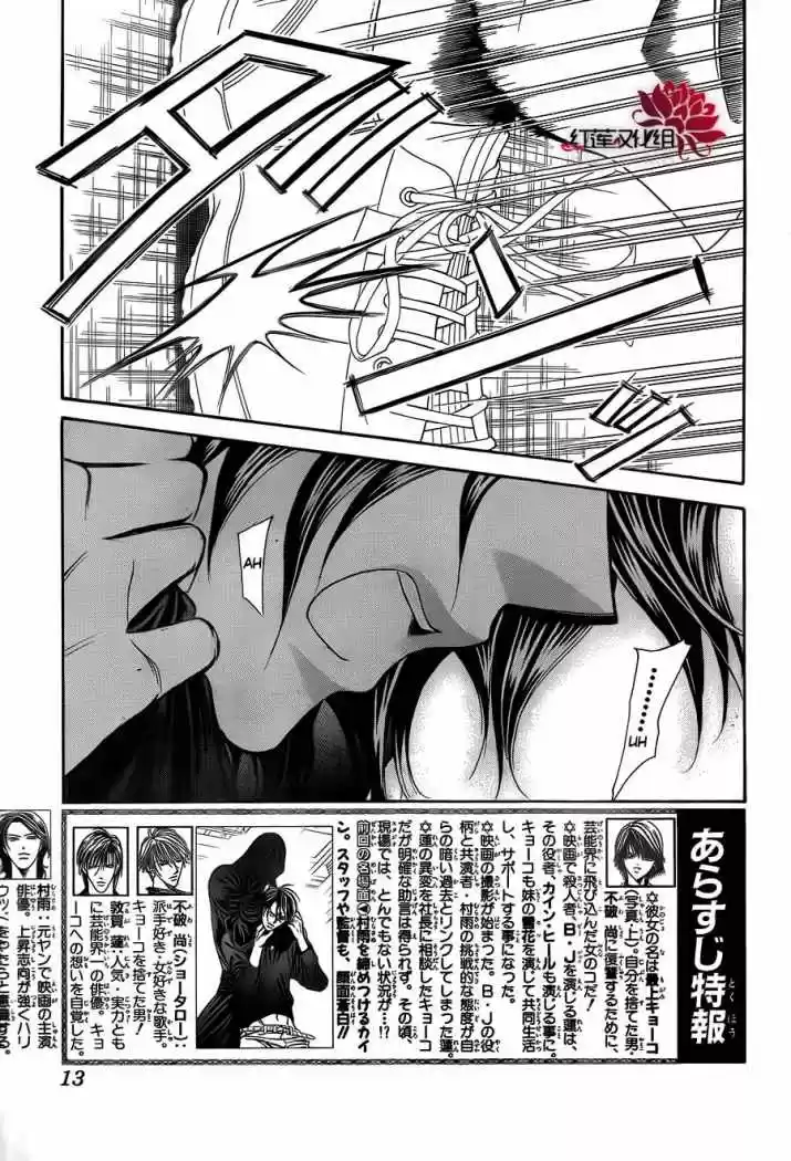 Skip Beat! capítulo 184, página 8