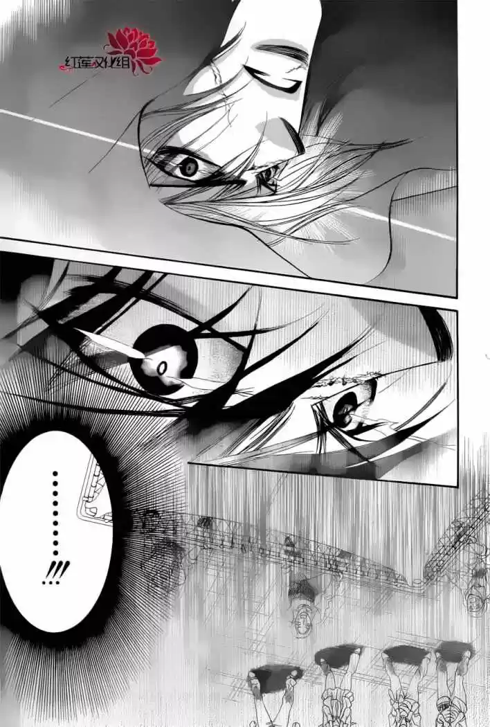 Skip Beat! capítulo 184, página 16