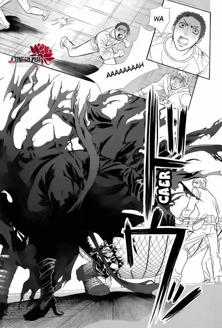 Skip Beat! capítulo 184, página 18