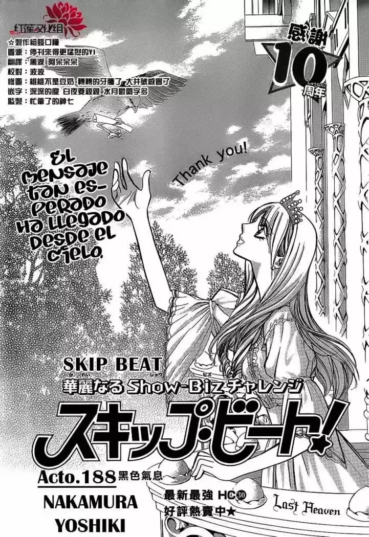 Skip Beat! capítulo 188, página 2