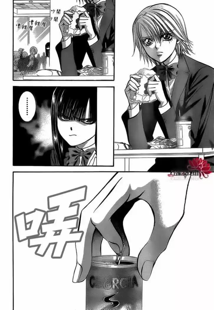 Skip Beat! capítulo 188, página 9