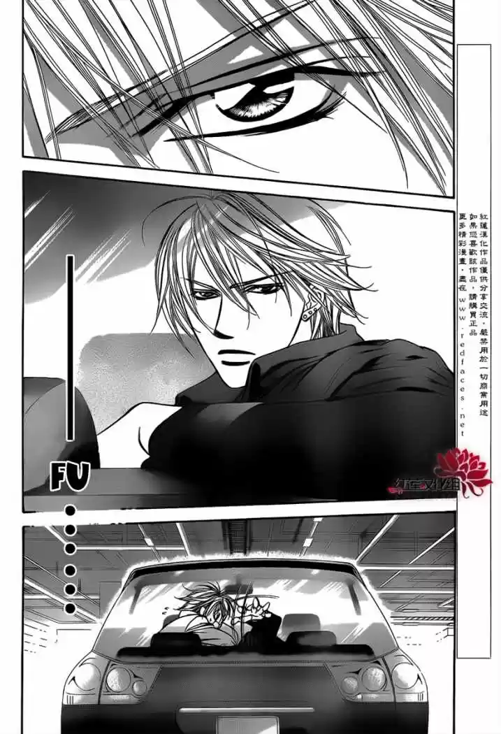 Skip Beat! capítulo 191, página 5