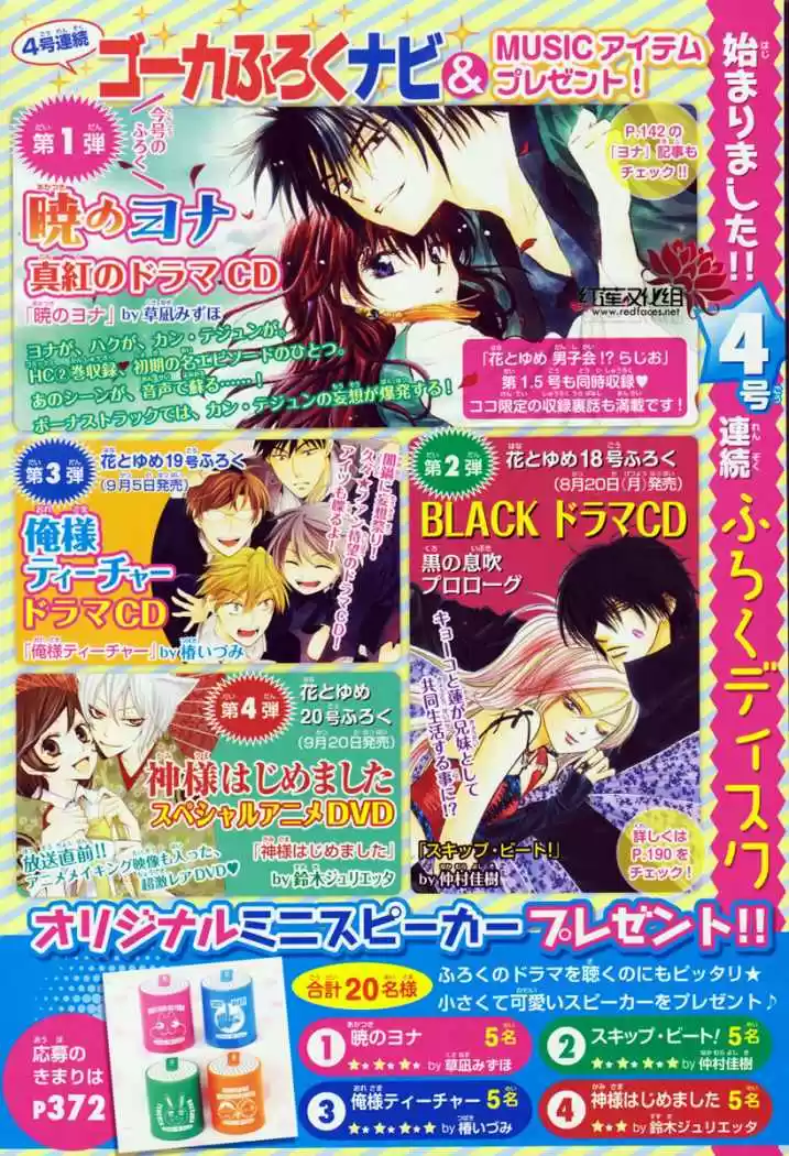 Skip Beat! capítulo 191, página 32