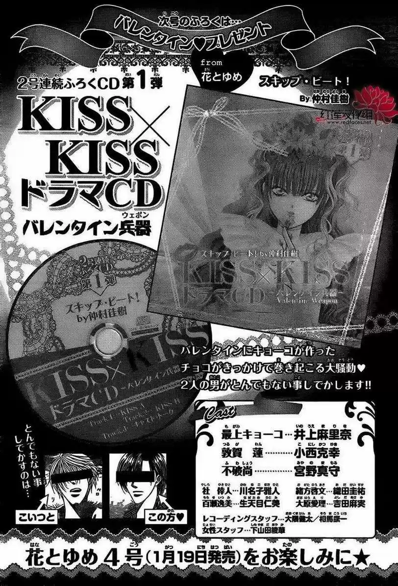 Skip Beat! capítulo 196, página 33