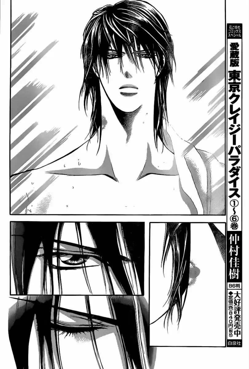 Skip Beat! capítulo 197, página 14