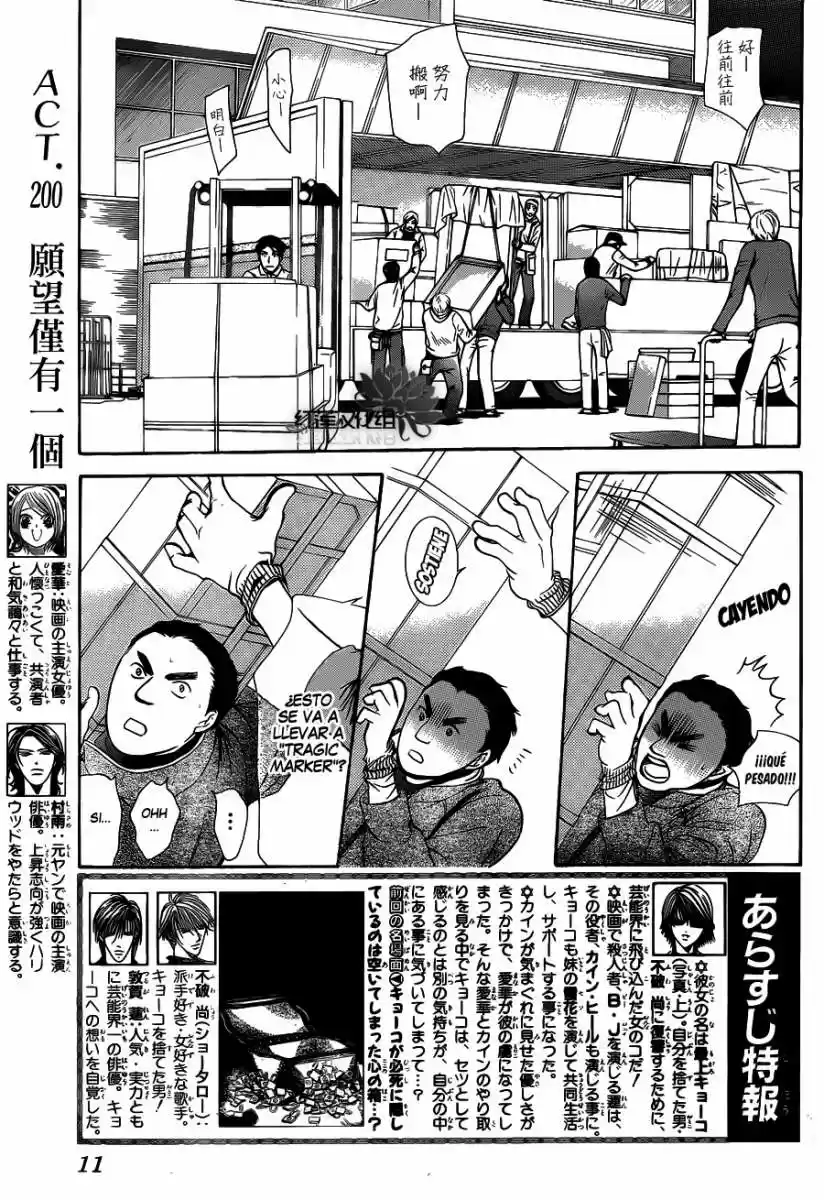 Skip Beat! capítulo 200, página 7