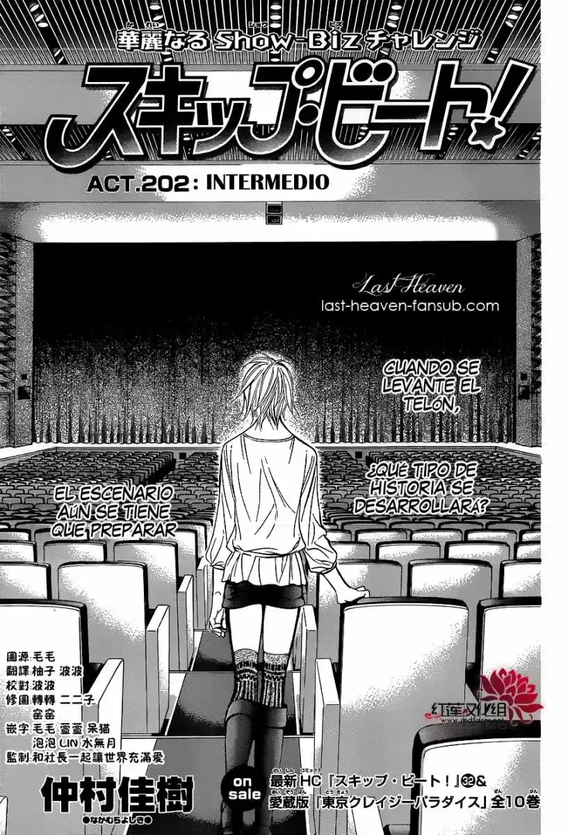 Skip Beat! capítulo 202, página 2