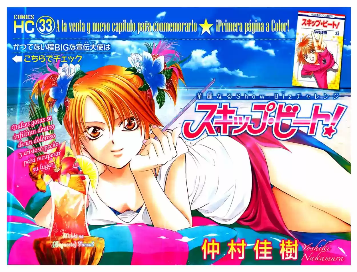 Skip Beat! capítulo 204, página 2