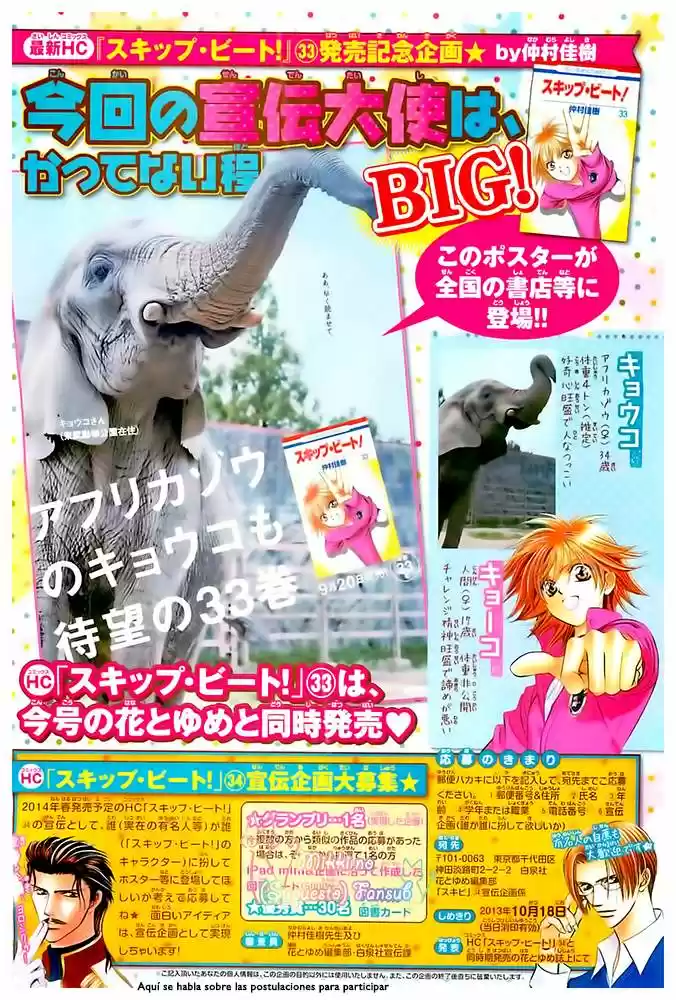 Skip Beat! capítulo 204, página 3