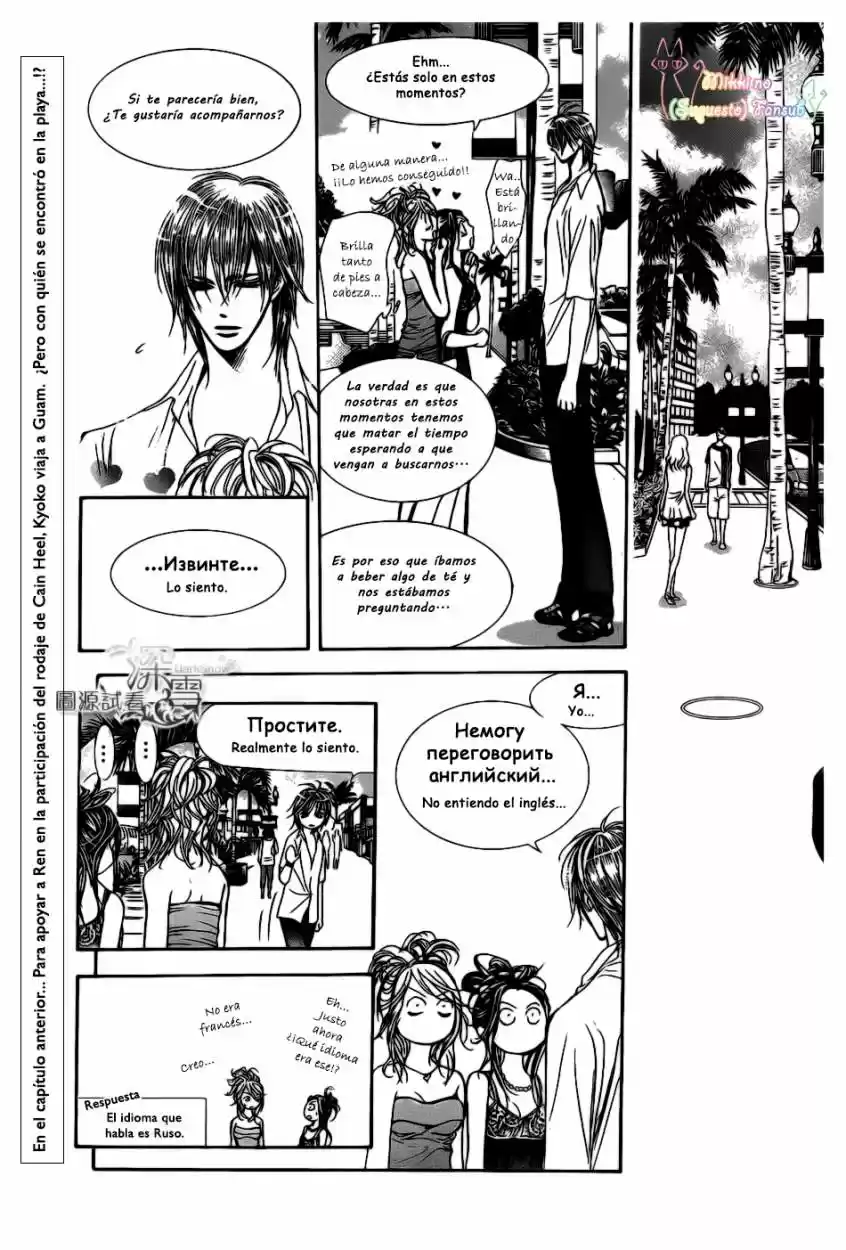 Skip Beat! capítulo 205, página 4