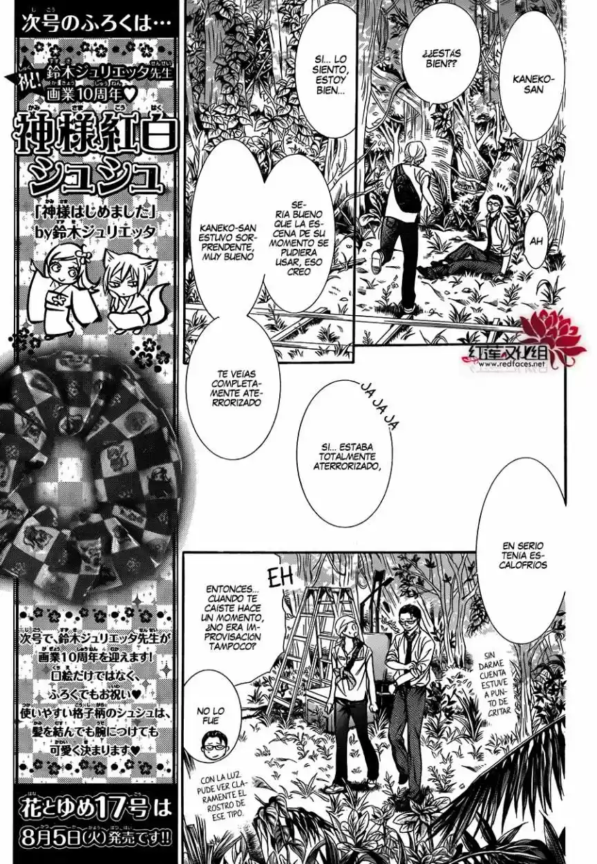 Skip Beat! capítulo 214, página 12