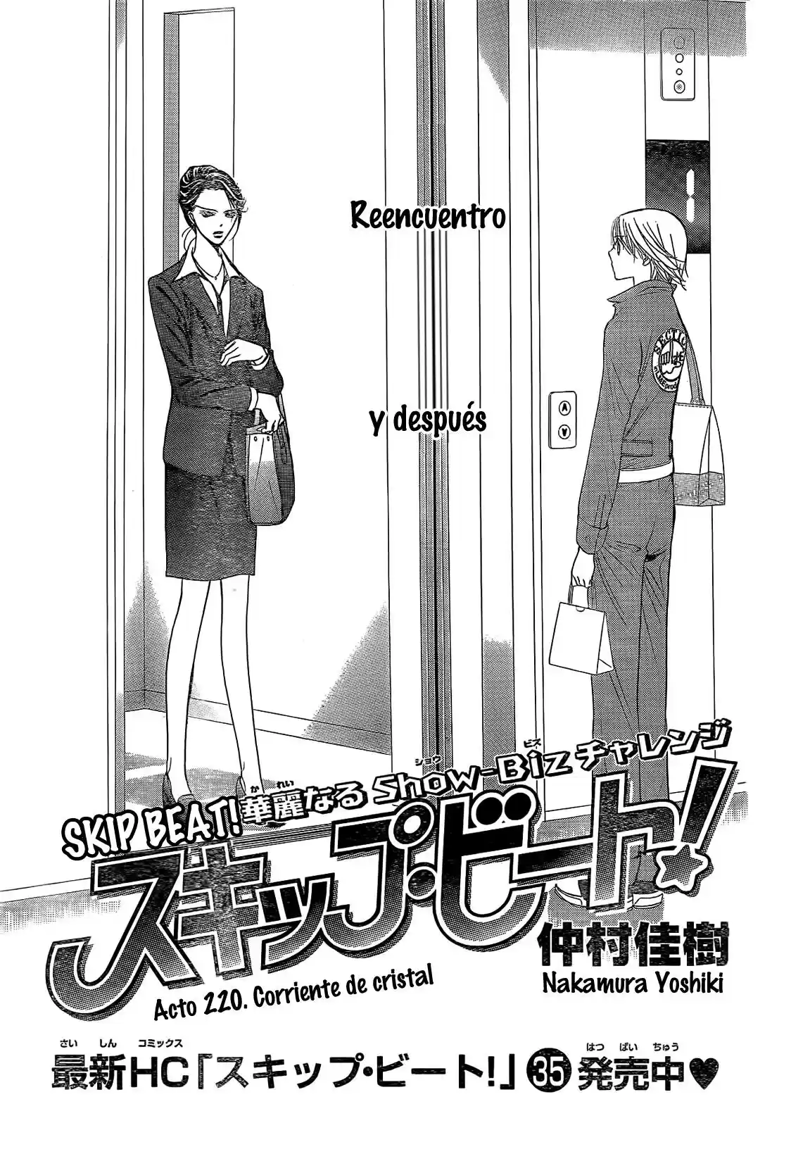 Skip Beat! capítulo 220, página 1