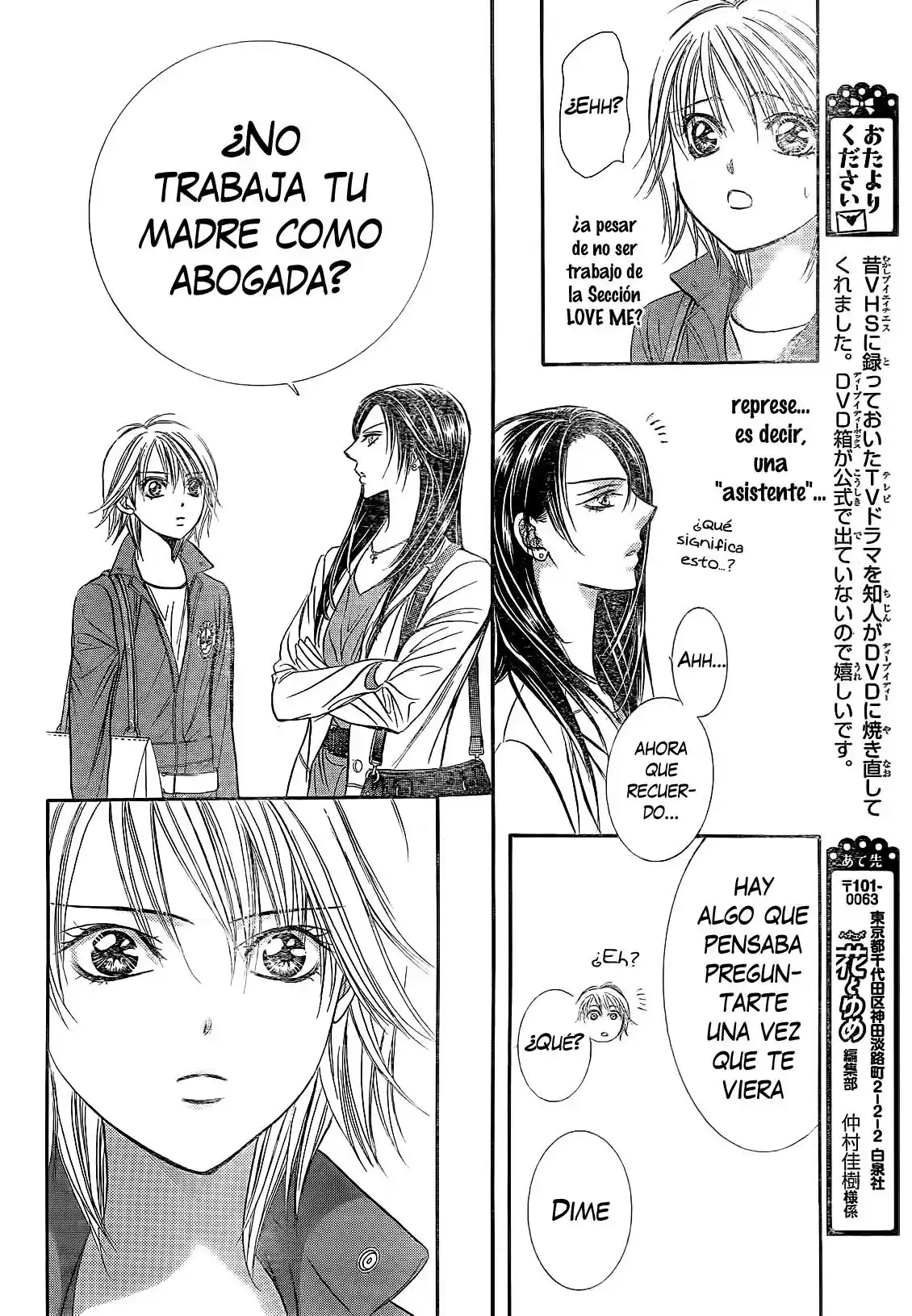Skip Beat! capítulo 220, página 12
