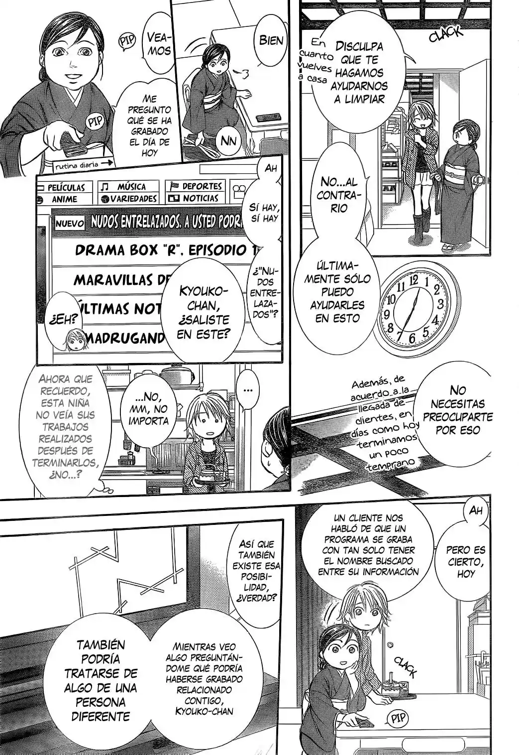 Skip Beat! capítulo 222, página 7