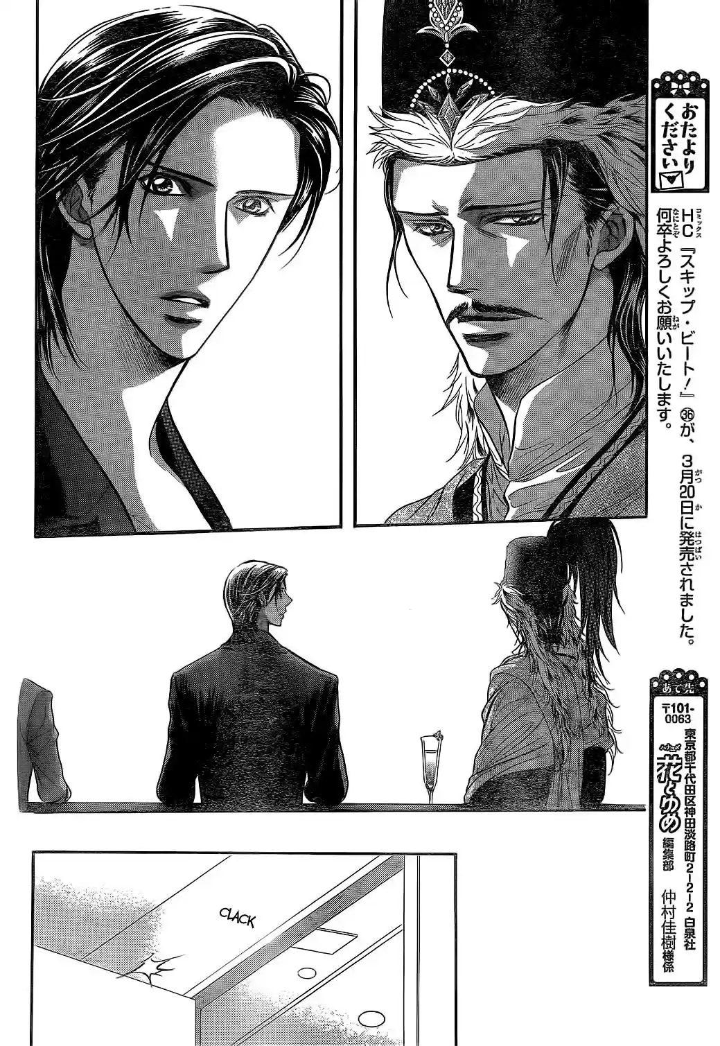 Skip Beat! capítulo 222, página 14