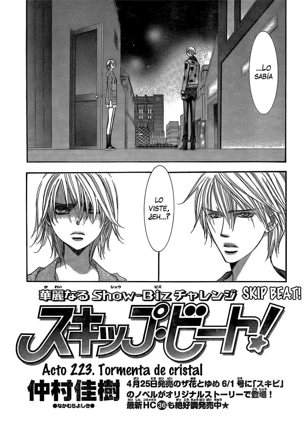 Skip Beat! capítulo 223, página 1