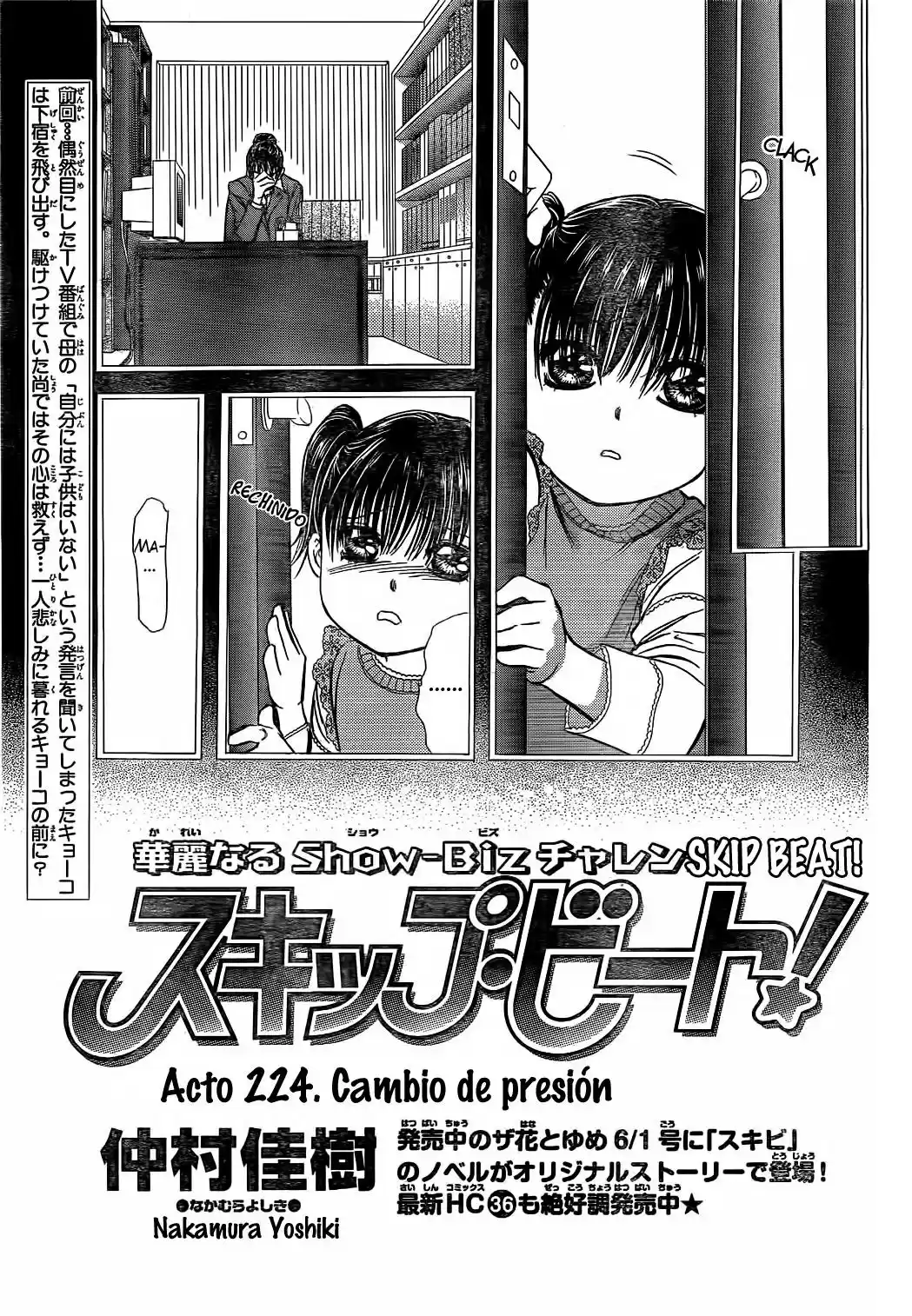 Skip Beat! capítulo 224, página 1