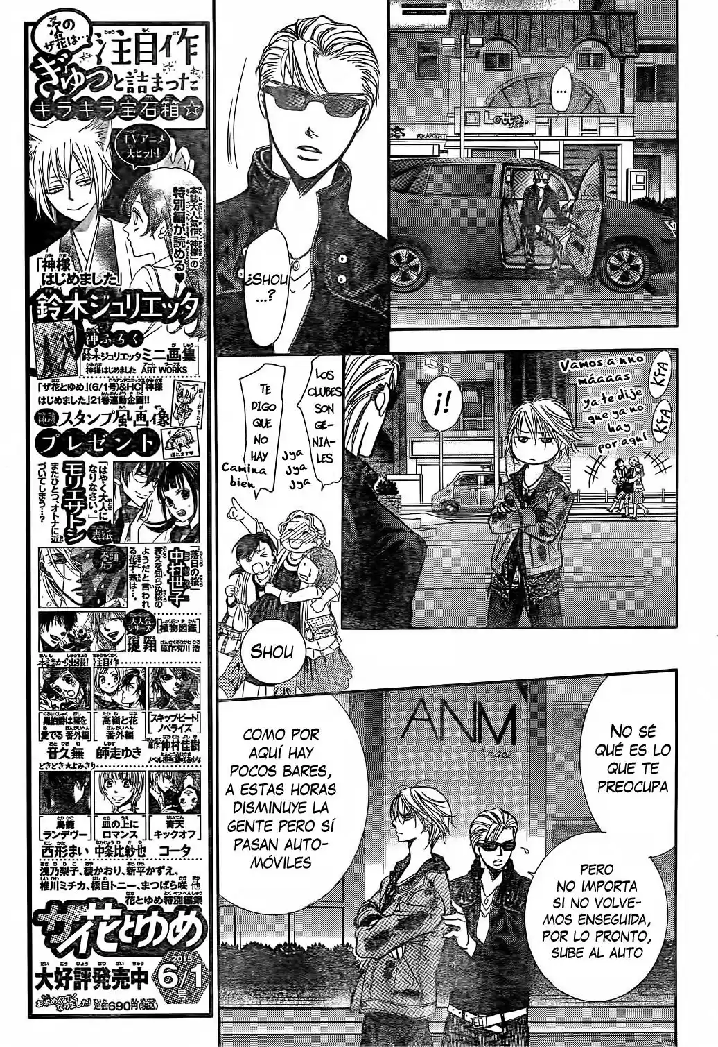 Skip Beat! capítulo 224, página 12