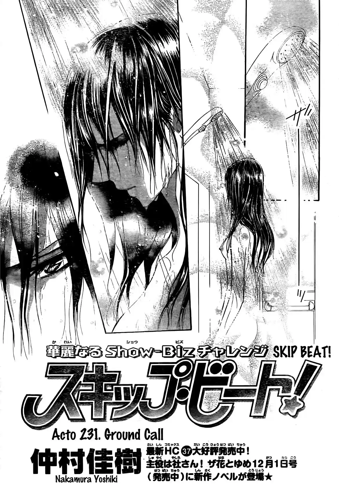 Skip Beat! capítulo 231, página 1