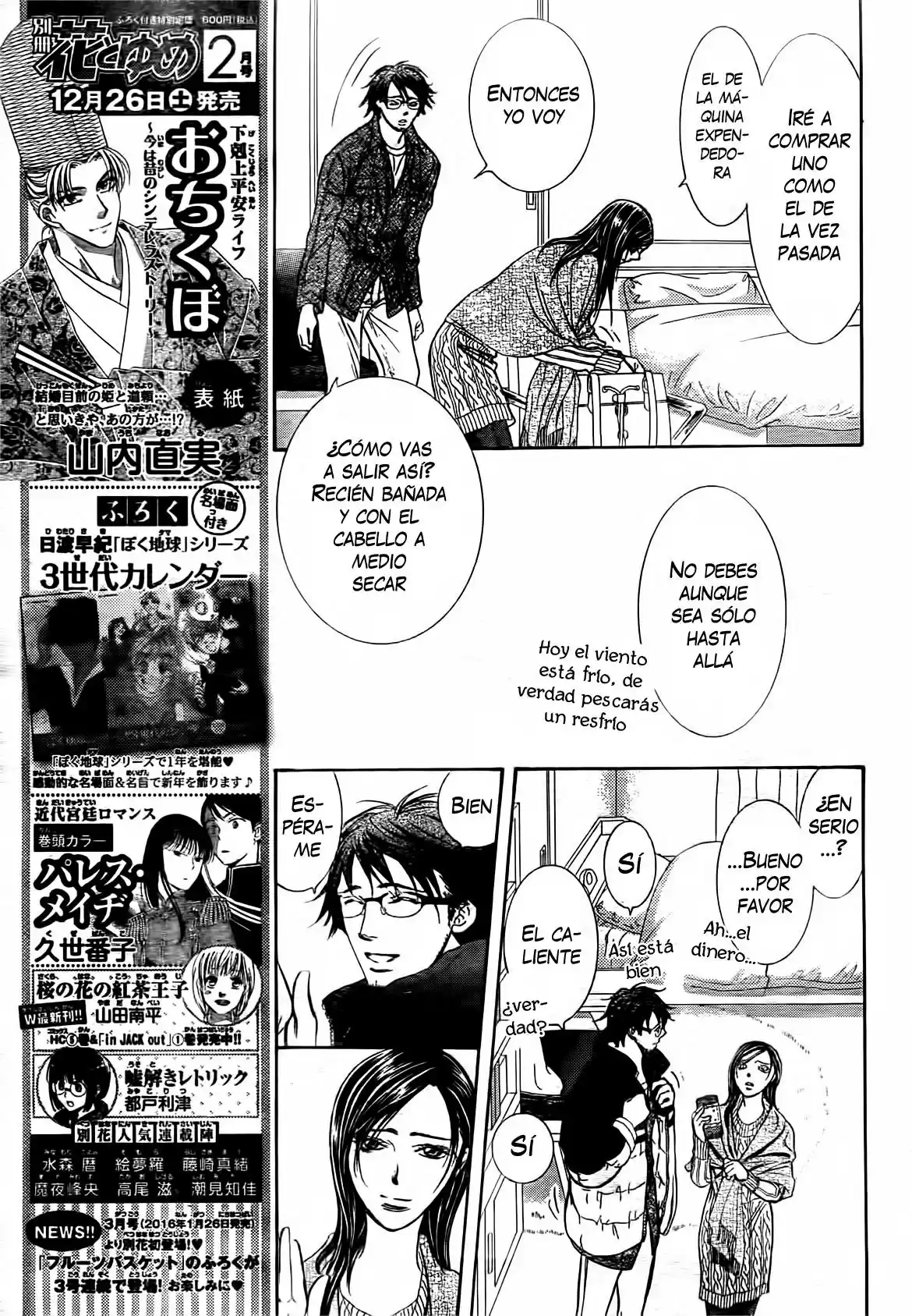 Skip Beat! capítulo 231, página 3
