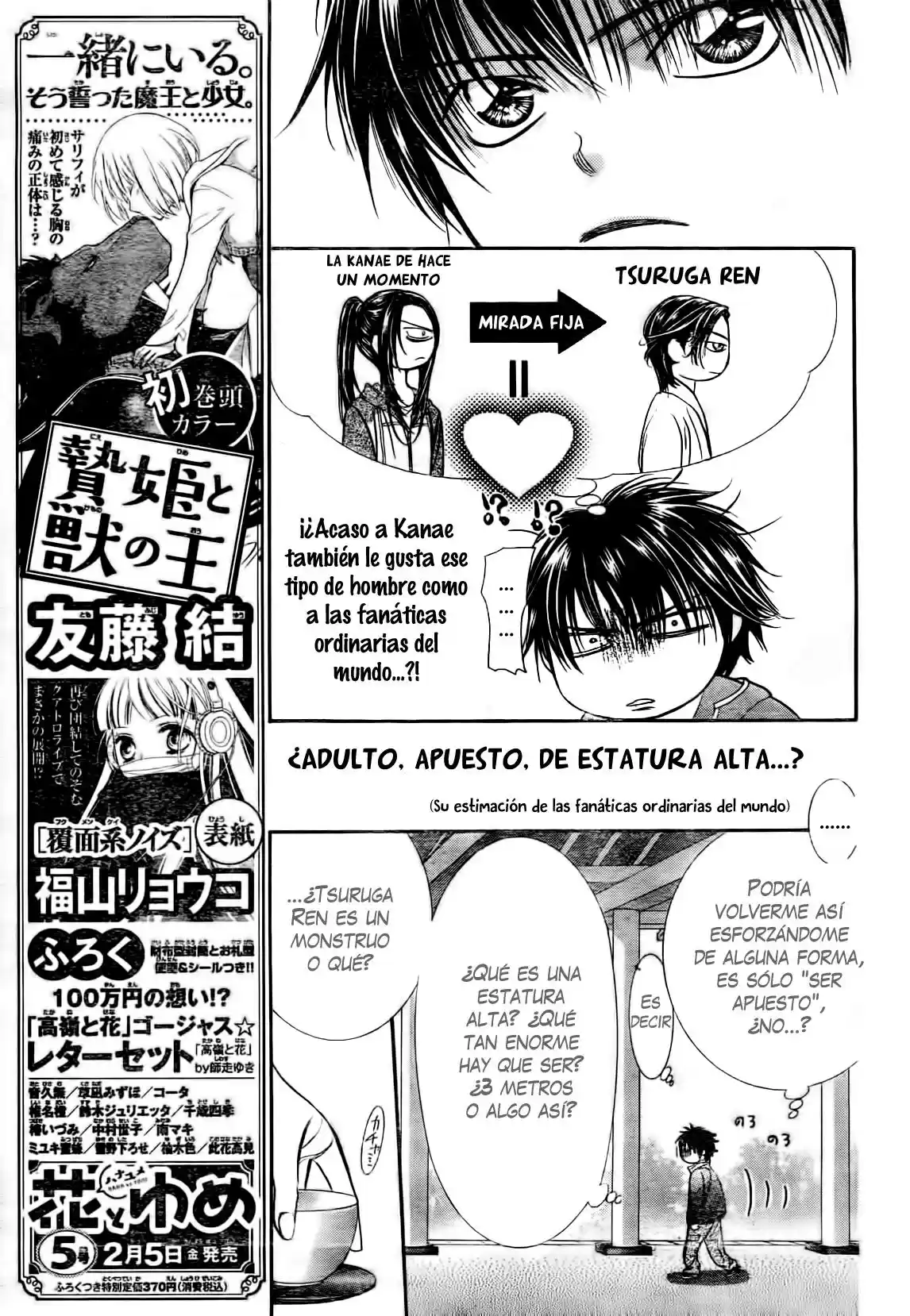 Skip Beat! capítulo 232, página 6