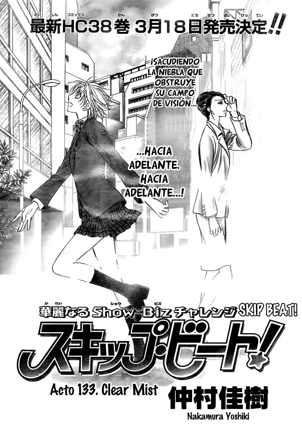 Skip Beat! capítulo 233, página 1