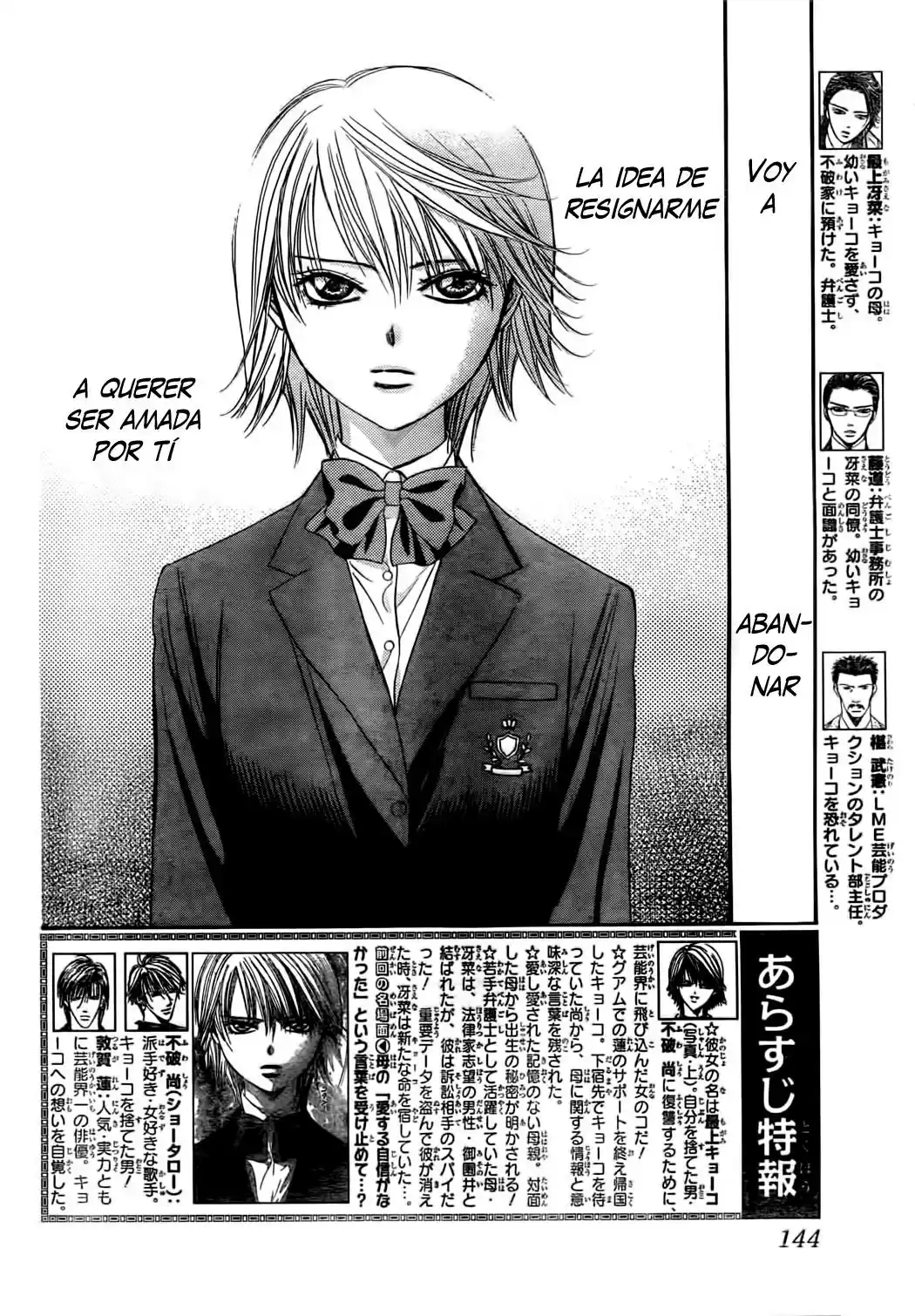Skip Beat! capítulo 233, página 2