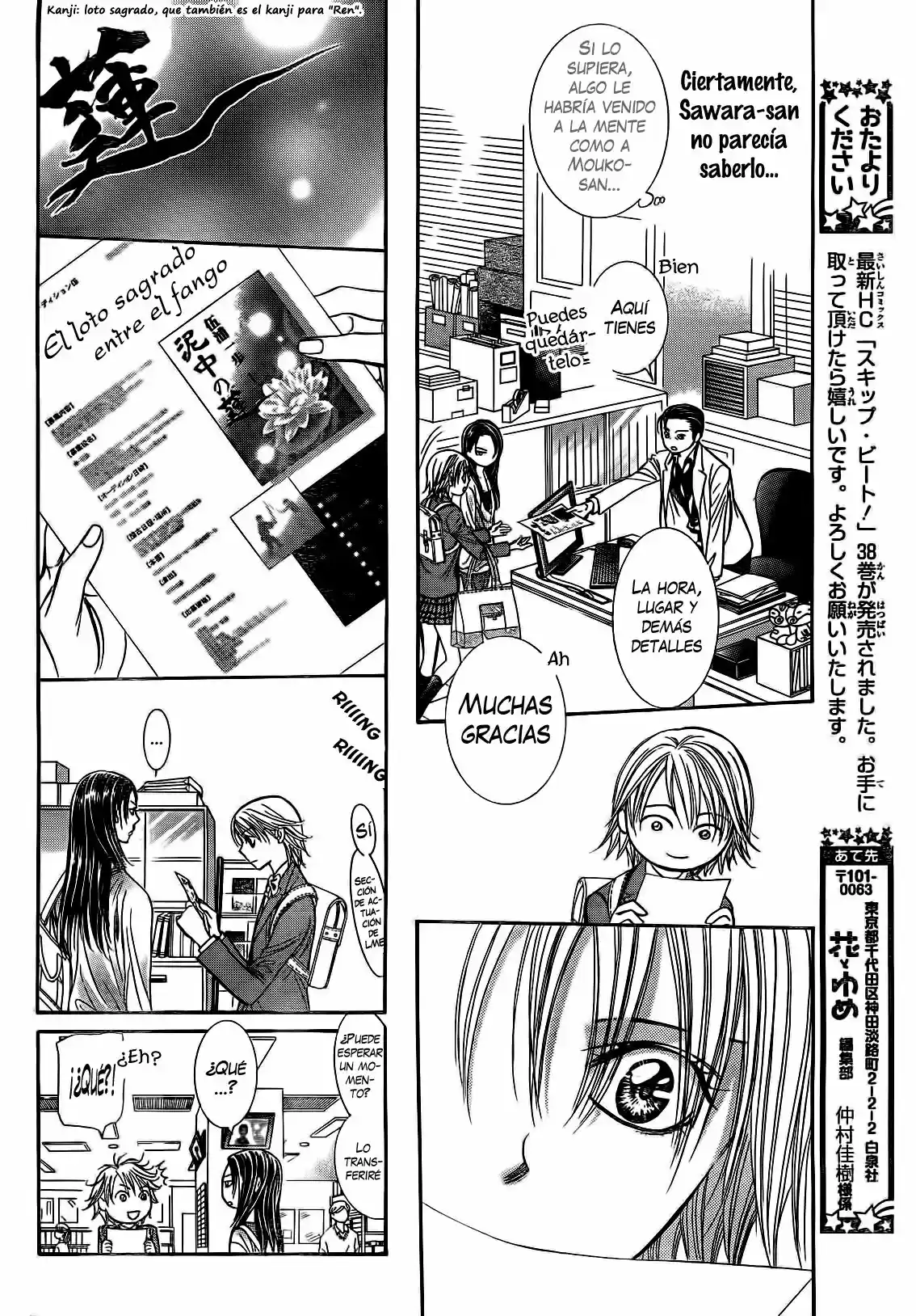 Skip Beat! capítulo 234, página 17