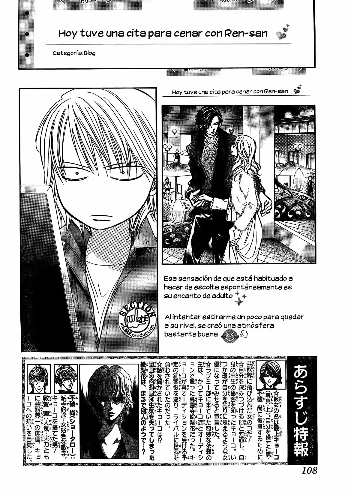 Skip Beat! capítulo 240, página 2