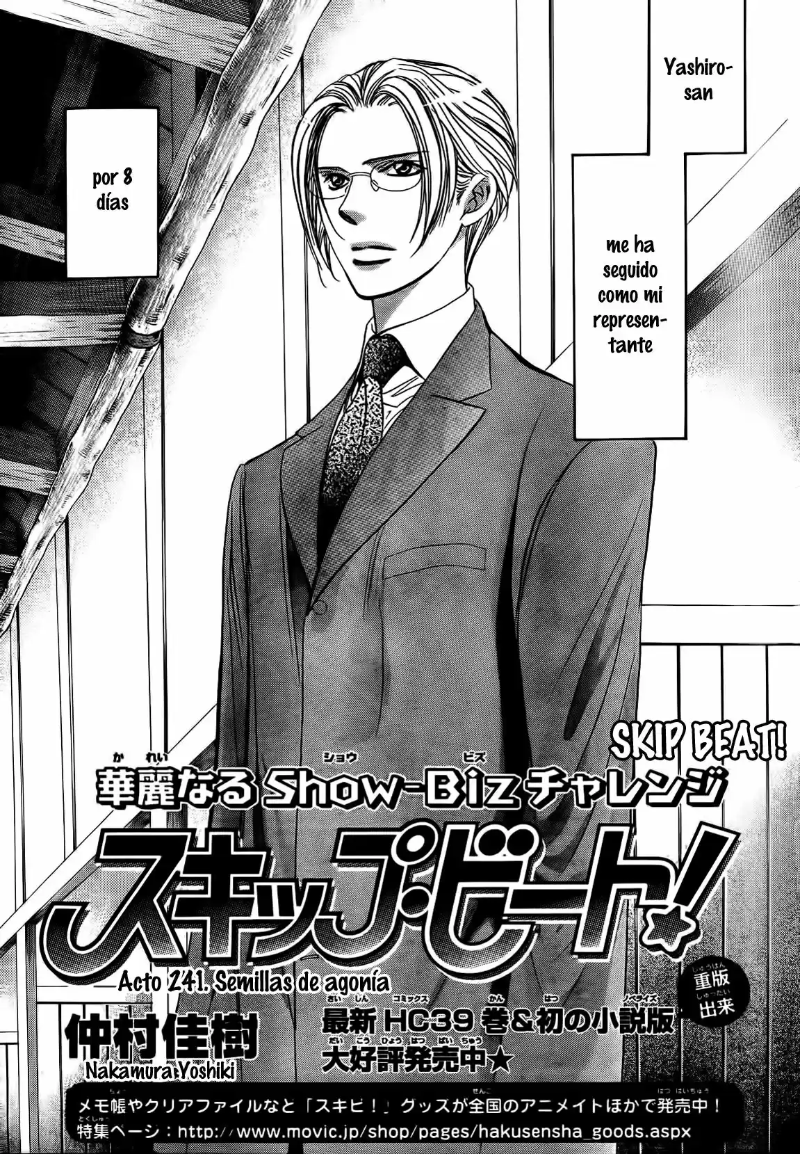 Skip Beat! capítulo 241, página 1
