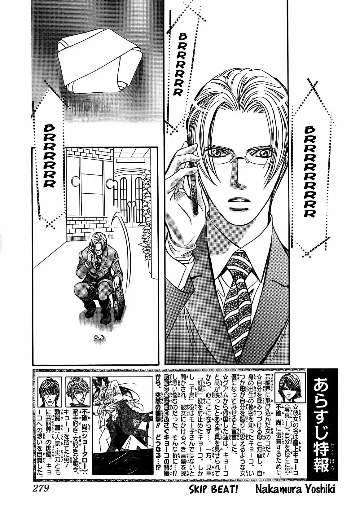 Skip Beat! capítulo 258, página 1