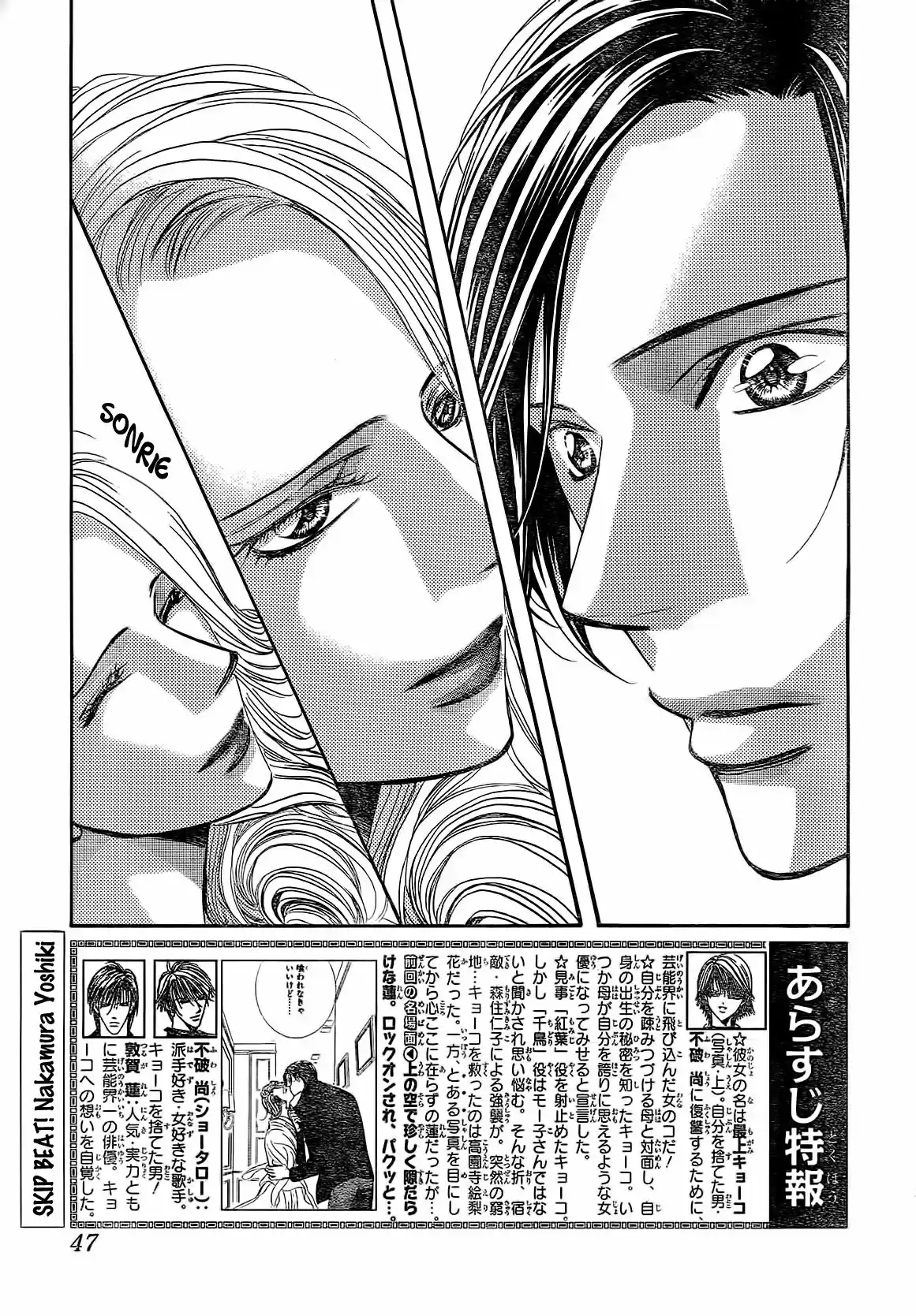 Skip Beat! capítulo 259, página 1