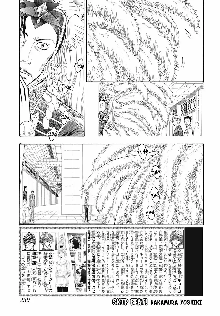 Skip Beat! capítulo 271, página 1