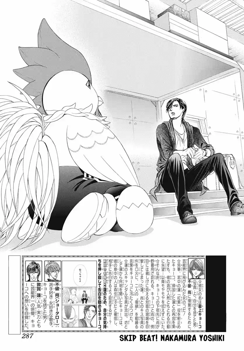 Skip Beat! capítulo 276, página 1