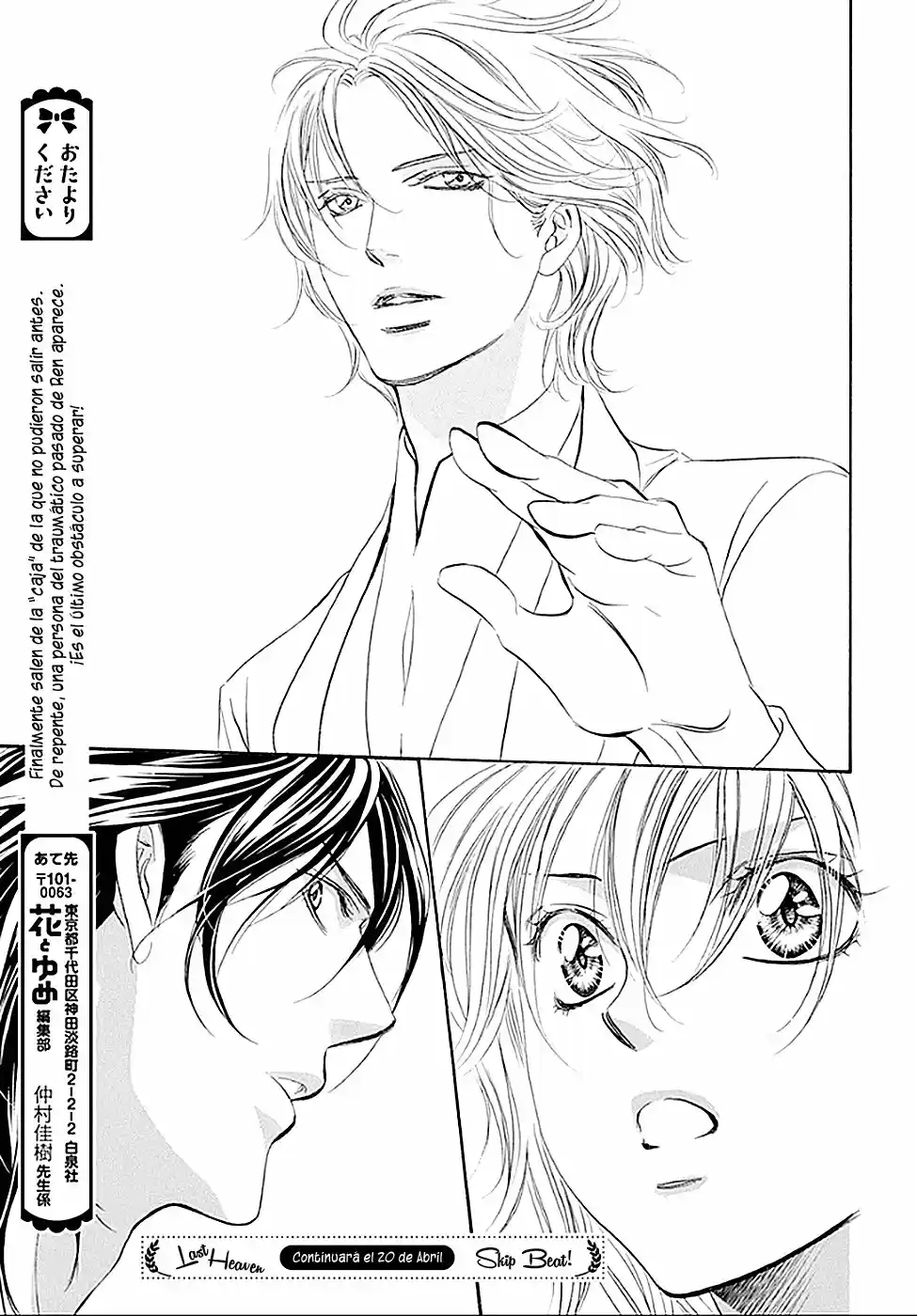 Skip Beat! capítulo 280, página 34