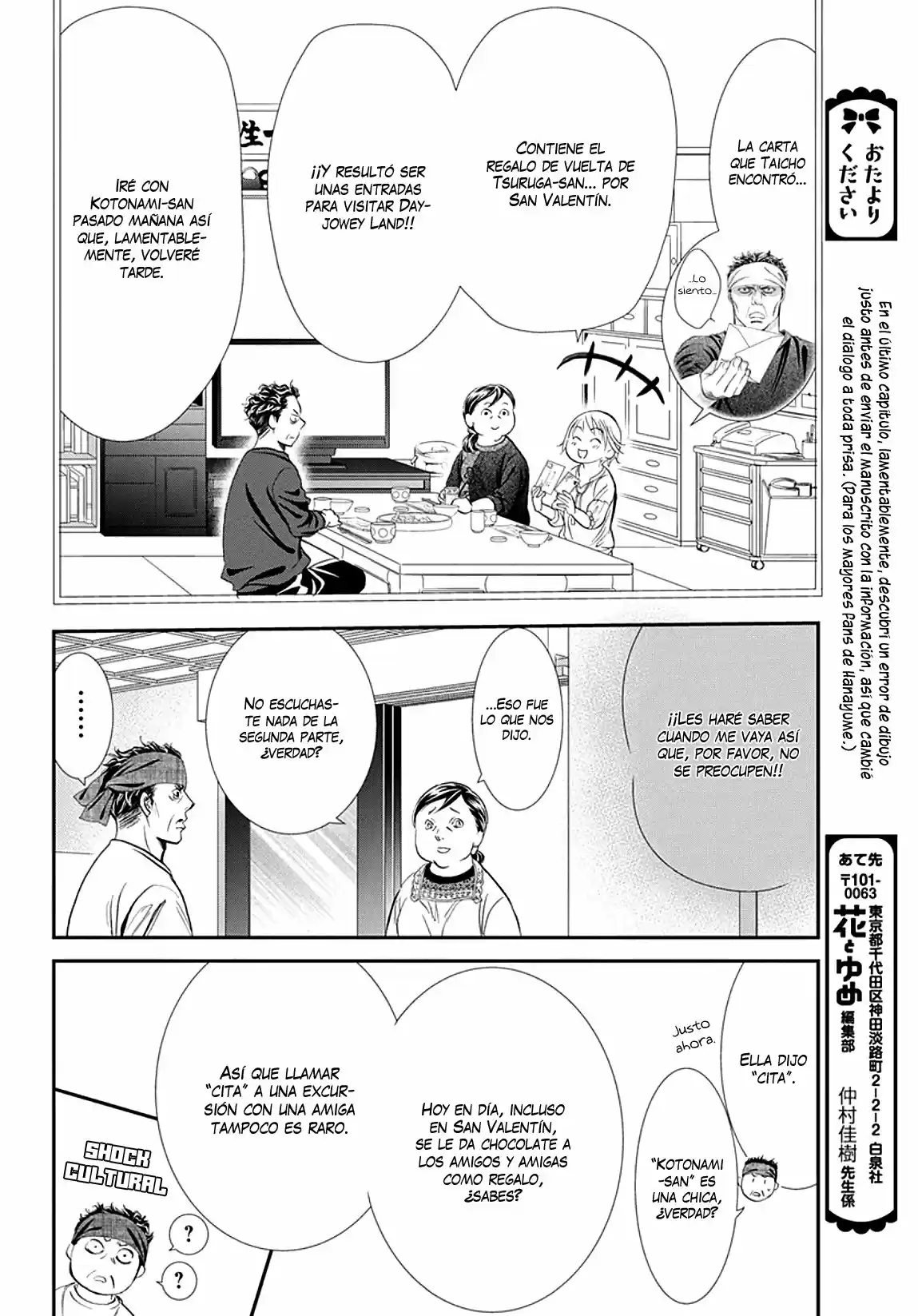 Skip Beat! capítulo 287, página 6