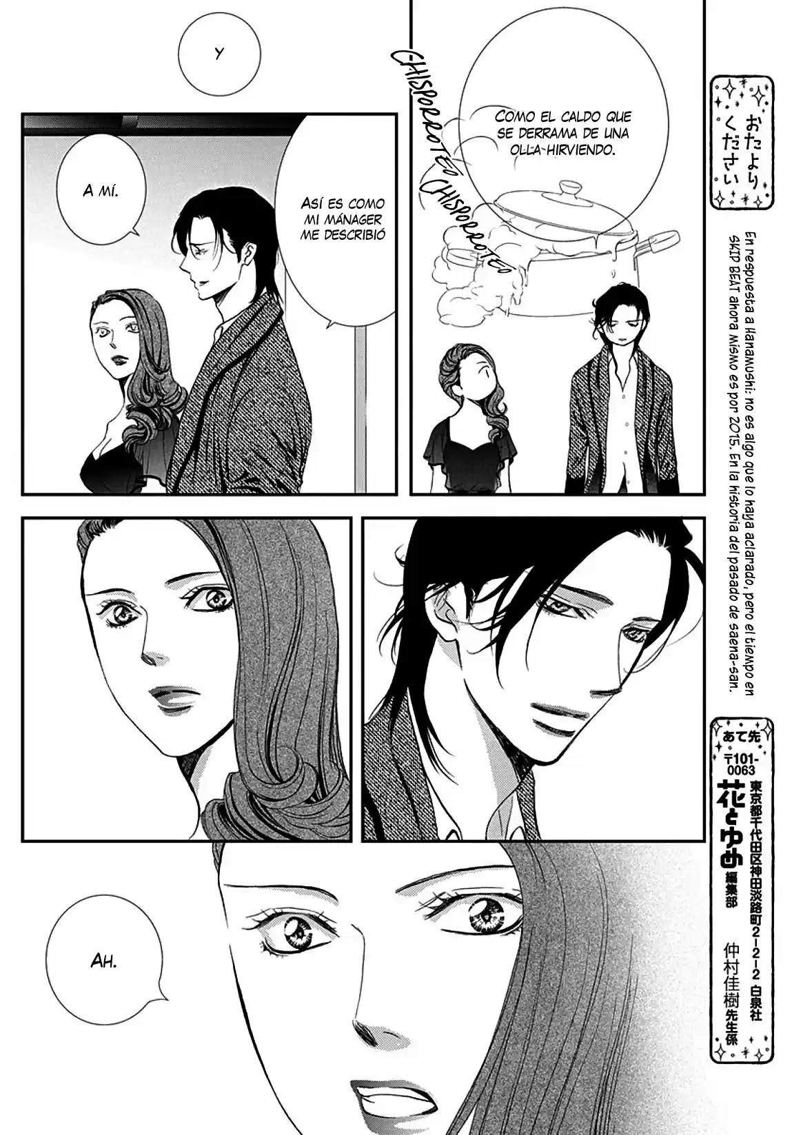Skip Beat! capítulo 289, página 7