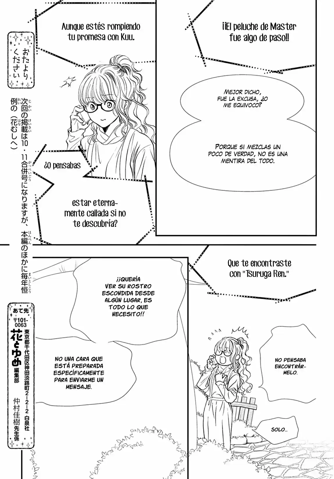 Skip Beat! capítulo 292, página 11
