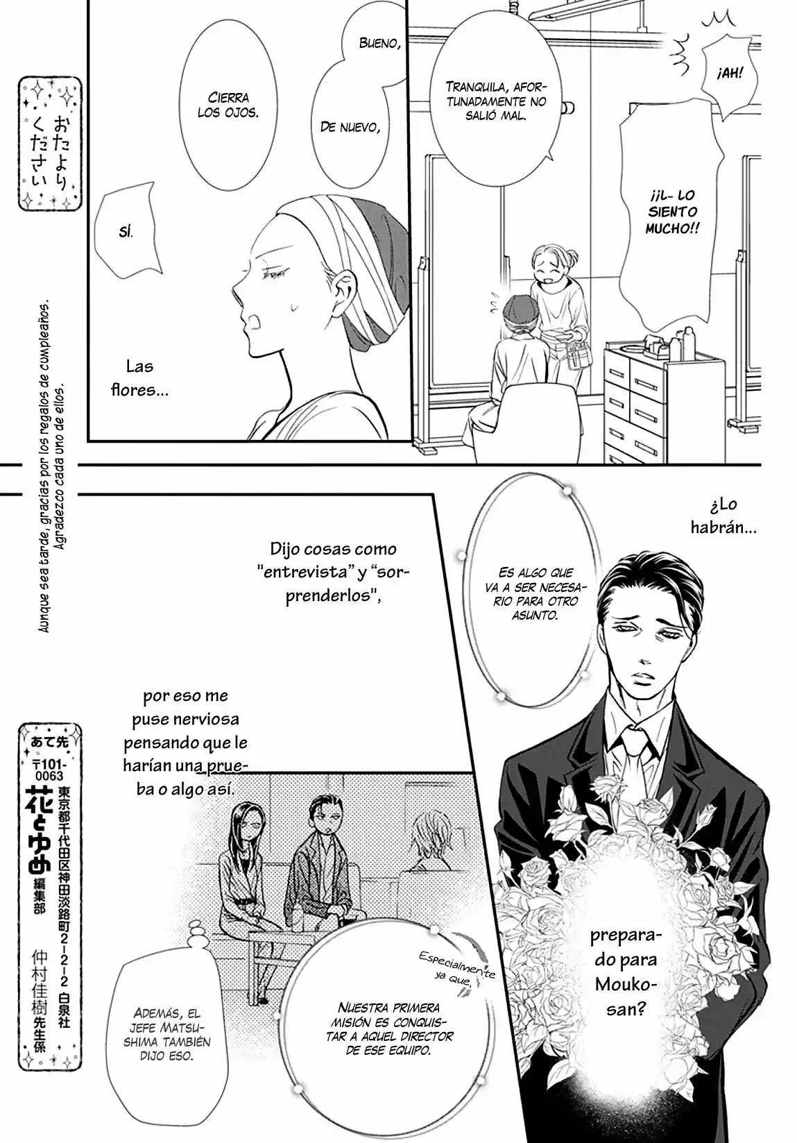 Skip Beat! capítulo 296, página 21