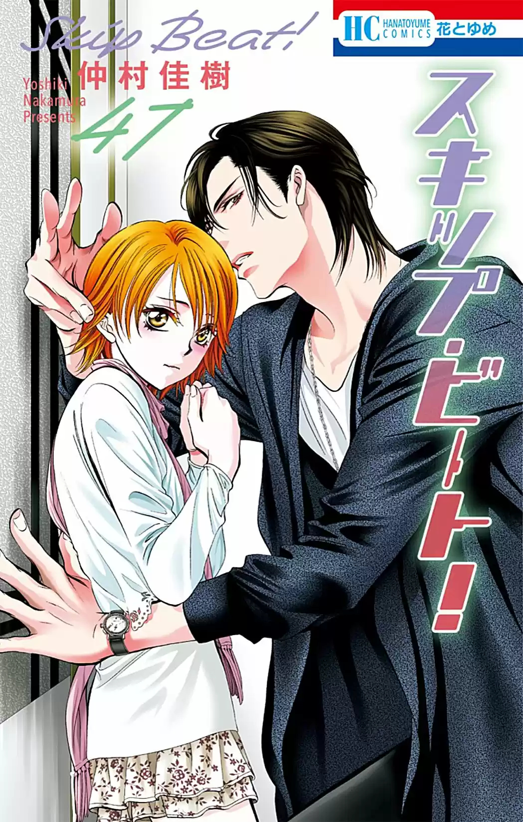 Skip Beat! capítulo 298, página 19