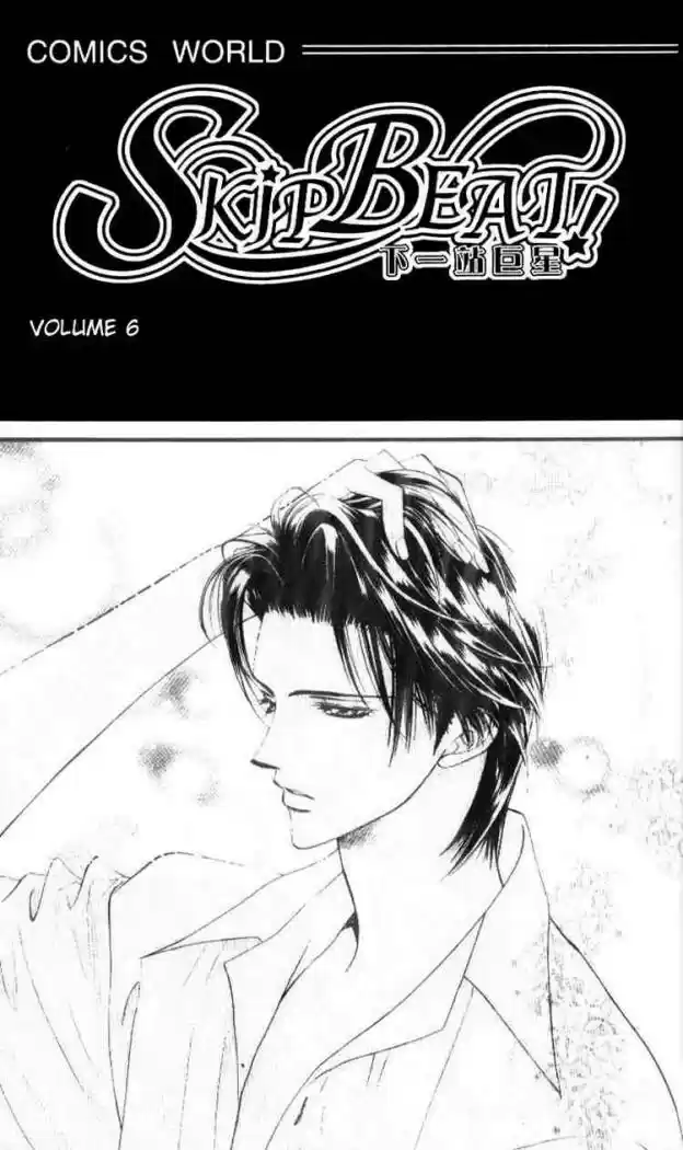Skip Beat! capítulo 30, página 2