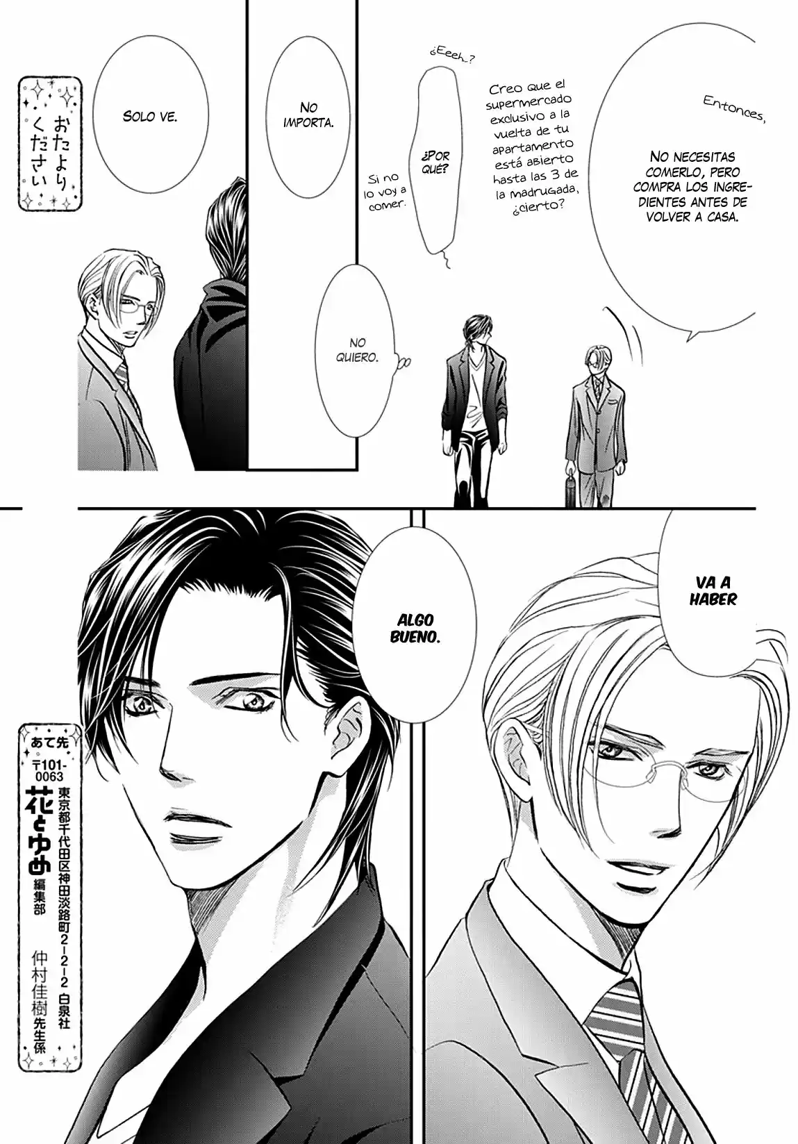 Skip Beat! capítulo 300, página 17